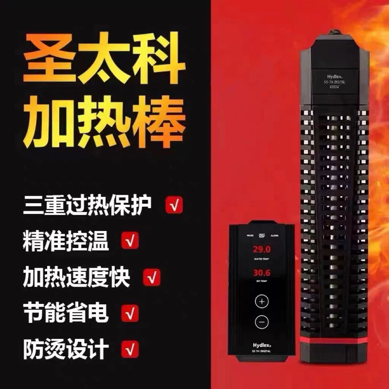 Japan's Shengtaike Heating Rod Fish Tank Automatic Thermostat Digital Display Intelligent High-End Heating Rod for Both Fresh and Salt Water Japan's Shengtaike Heating Rod Fish Tank Automatic Thermostat Digital Display Intelligent High-End Heating Rod for Both Fresh and Salt Water