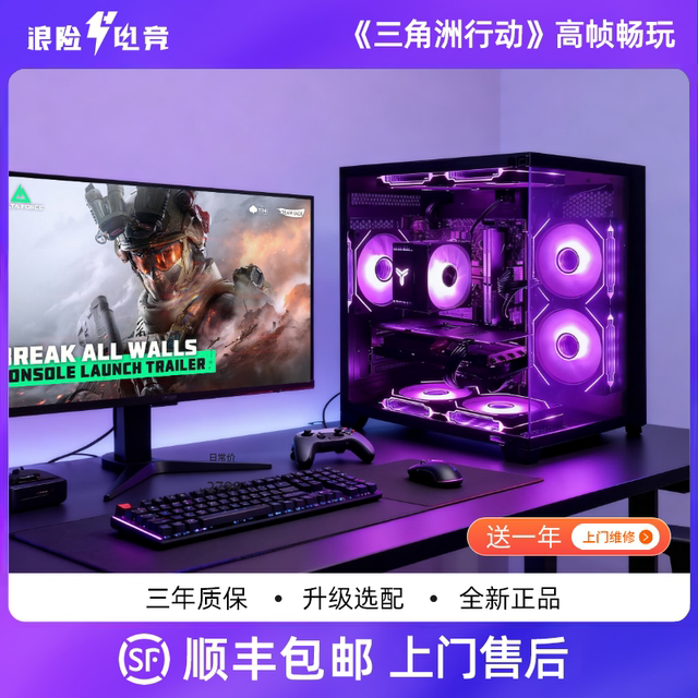 9600X Delta mobile game console 5060Ti/5070 complete machine/9070GRE desktop DIY computer