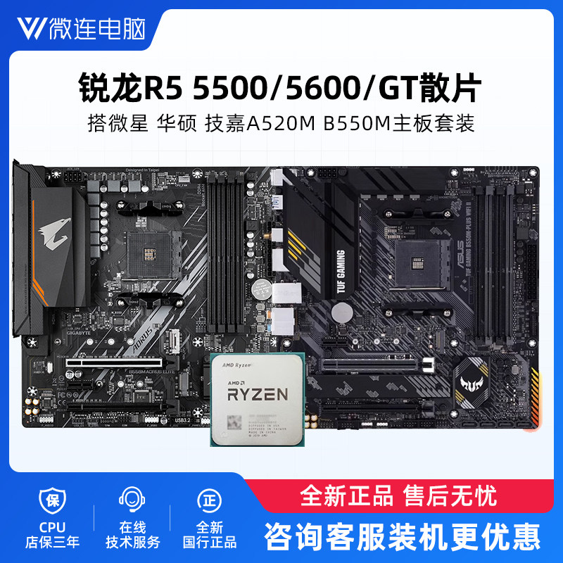 Amd ryzen r5 5600 gt + msi b550 heavy gunner motherboard: create