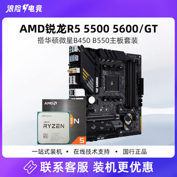 Amd Ryzen R5 5600 Gt 5500 Loose Components Msi Asus B550 Heavy Gunner B450 A520 Motherboard U Set