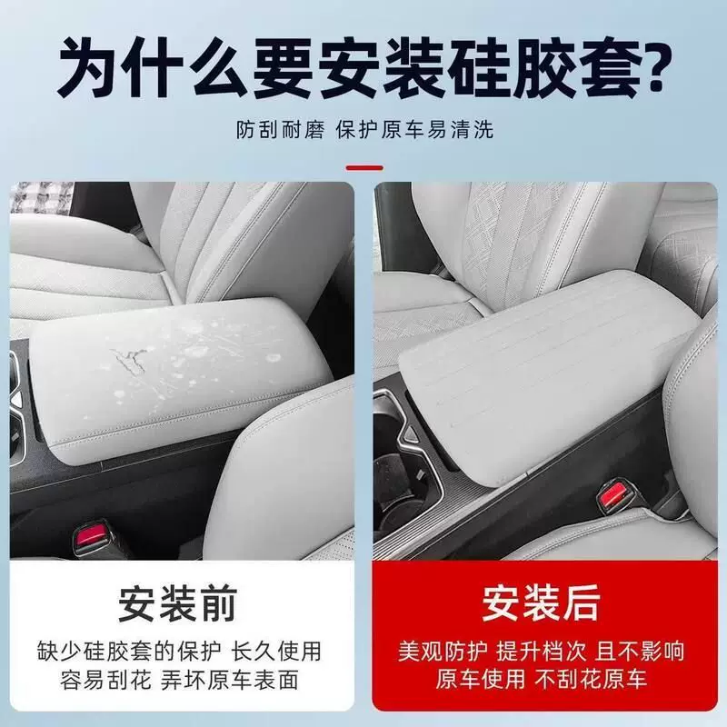 Подходящий для BYD Song Ultra накладка на подлокотник EV силиконовая подкладка модифицированная коробка передач центрального управления обивка защитная подкладка
