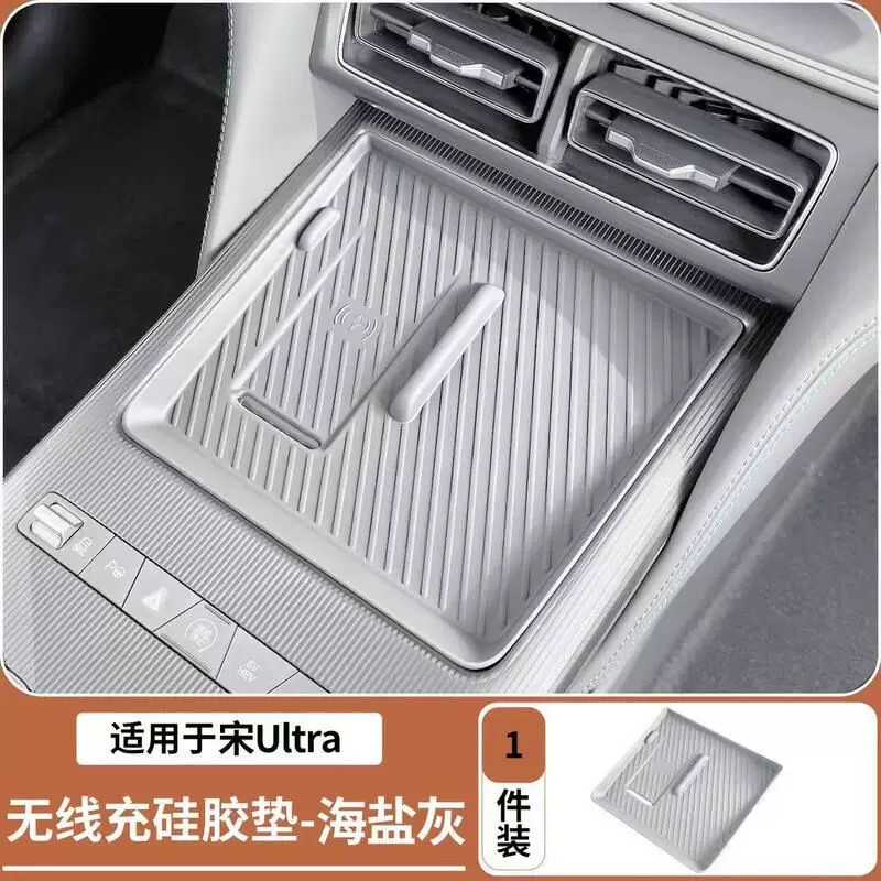 Подходящий для BYD Song Ultra накладка на подлокотник EV силиконовая подкладка модифицированная коробка передач центрального управления обивка защитная подкладка