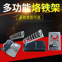  Soldering iron holder Stainless steel portable holder Multi-function bracket Household soldering iron holder soldering iron holder