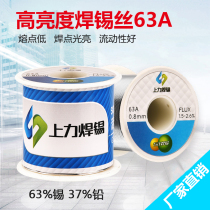  High brightness upper force solder wire 63A 0 8-2 3mm 450g Low melting point rosin core solder wire