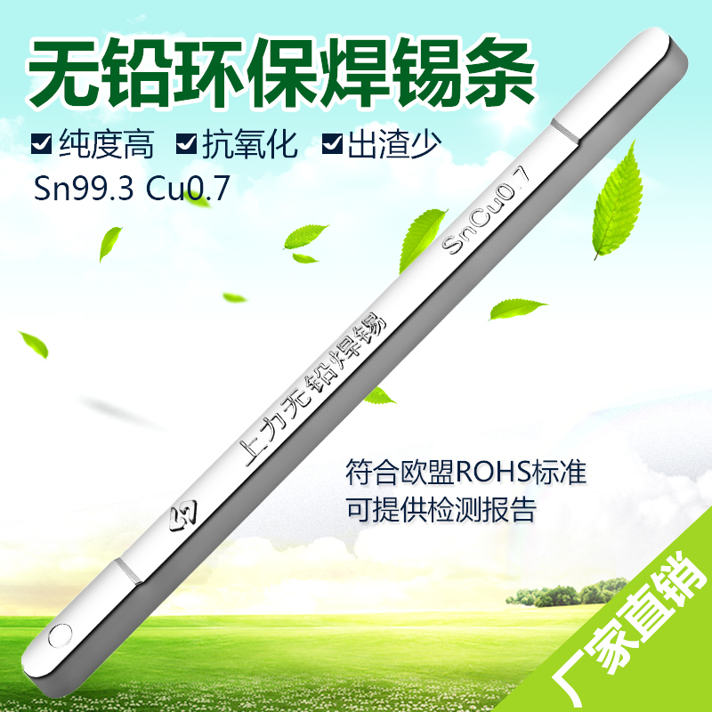 Lead-Free Solder Strip Environmentally Friendly Solder Strip Sn99.3 Cu0.7 500G/Piece Lead-Free Solder Strip Environmentally Friendly Solder Strip Sn99.3 Cu0.7 500G/Piece