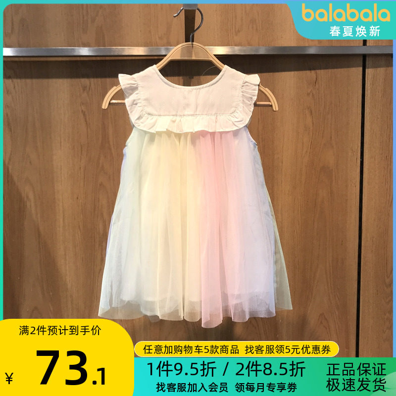 Barabara Children's Clothing 22 Years New Girl White Sweet Yarn Princess Dress 2002211111002