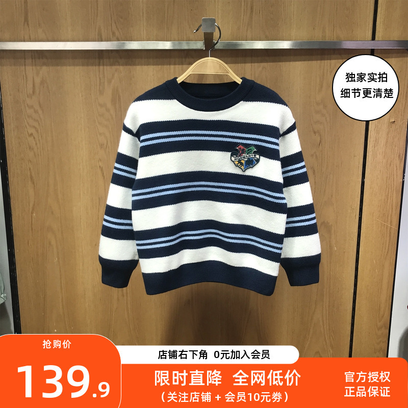 Balabala Children's Clothing 2026 Spring Collection Boys' Sweater Harry Potter Collaboration Knitwear Boys' Crew Neck Sweater Trendy