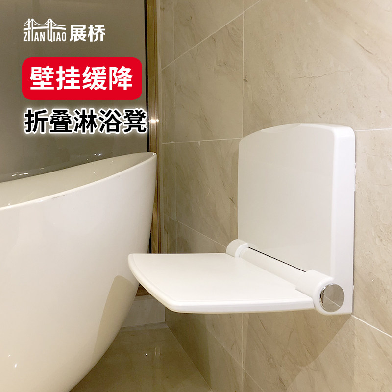 Bathroom folding bench shower seat wall-style wall-style toilet for pregnant woman anti-slip bath seat