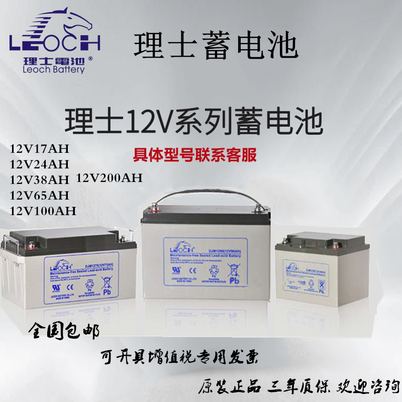 Lishi DJM12100S lead-acid battery 12V100AH ​​machine room DC screen UPS server computer dedicated