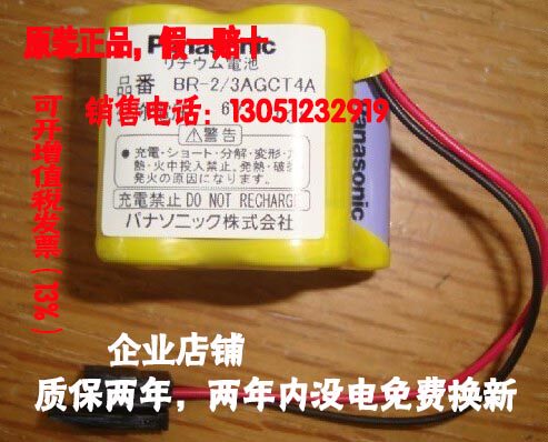 Panasonic Battery Processing Center PLC FANUC FANUC lithium battery BR-2 3AGCT4A 6V