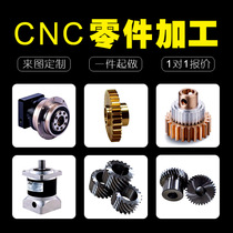 CNC five-axis machining large gantry custom laser cut slow walking wire titanium alloy aluminum alloy copper custom
