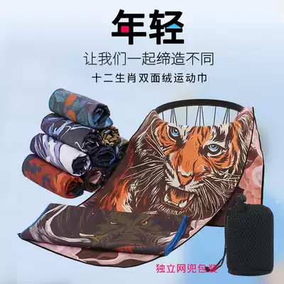 Microfiber black towel quick-drying outdoor yoga hip-hop running fitness towel can be customized LOGO