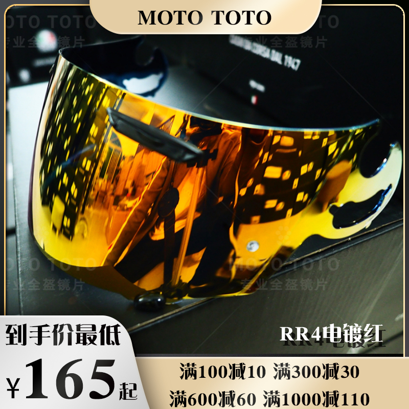 Export-type ARAI safety helmet RR4 RX7 Astro-Tr quantum Vector lenses