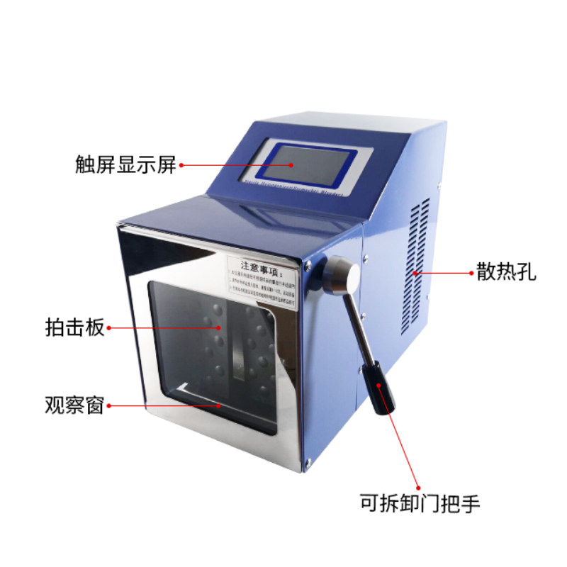 Boehner tech pat-type sterile homogenizer PJ-400 GM knockout homogenate tissue mash distractors