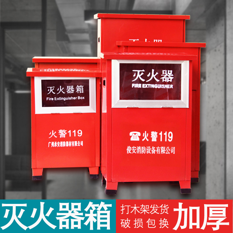 2*4KG dry powder fire extinguisher box fire extinguishing equipment 4*2 2 dry powder fire extinguisher box environmental protection box