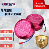 Automatic fire extinguishing stickers for car household engine electrical box fully automatic aerosol fire extinguisher fire extinguishing device and security shield