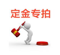 A special link for the deposit of a deposit