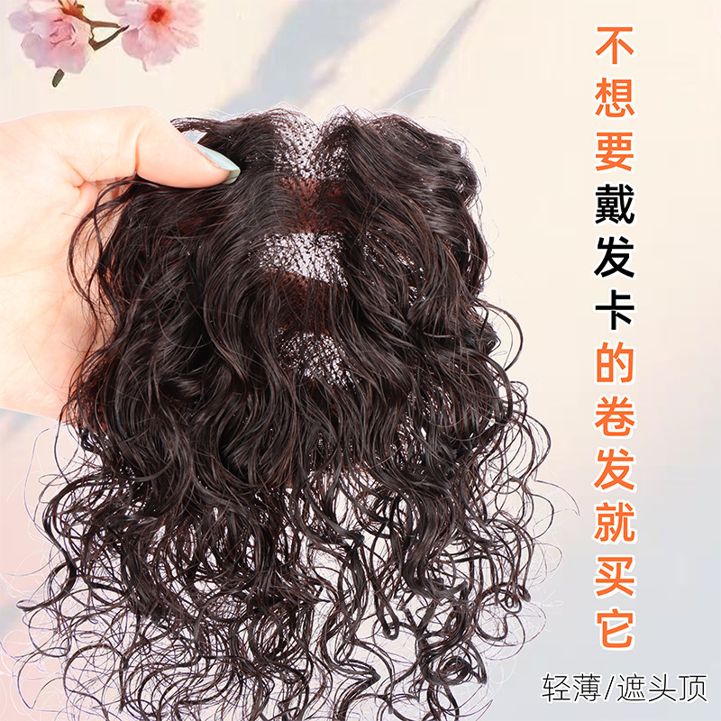 Hairpiece Without Clips, Magic Tape Wig for Women, Real Hair to Cover White Hair, Lightweight, Natural, Fluffy Curly Bangs