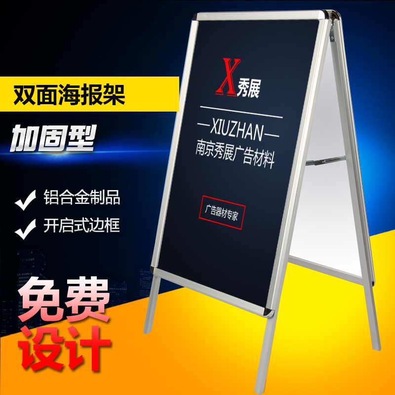 Aluminum alloy poster frame Double-sided poster frame poster frame A type of advertising shelf Folding Exhibition Shelf Propaganda Display Shelf
