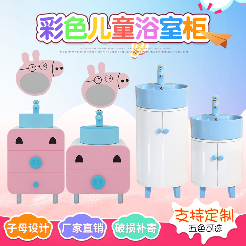 Double tank washbasin high and low mother basin washbasin kindergarten children's cartoon bathroom cabinet combination parent-child washbasin washbasin