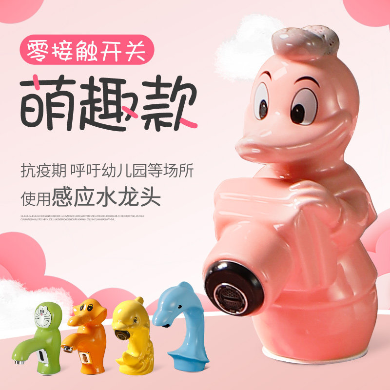 New Kindergarten Children's Wash Basin Intelligent Sensor Faucet Non-contact Automatic Induction Cartoon Ceramic Faucet