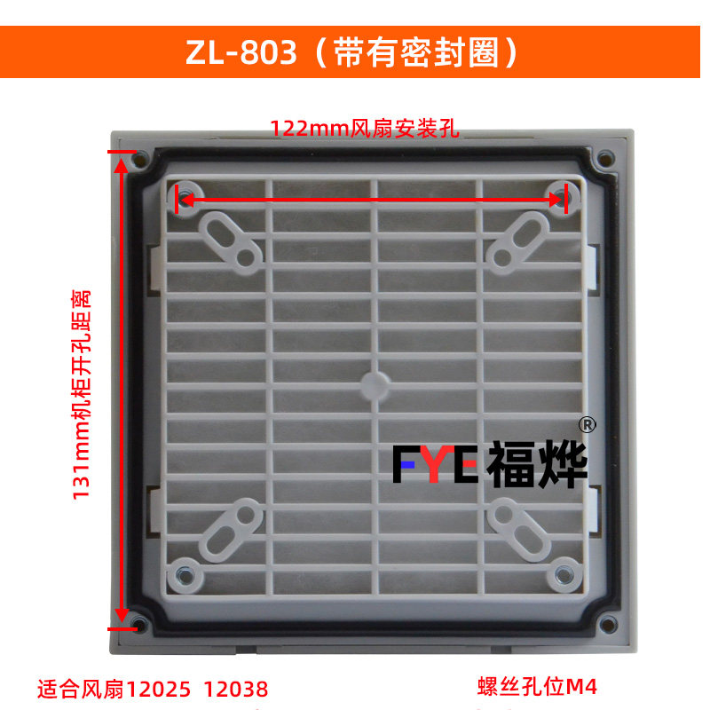 Filter screen VENTILATION SHUTTERS ZL-803 SEAL RINGS 12038 VENTILATOR FILTER 148 5mm