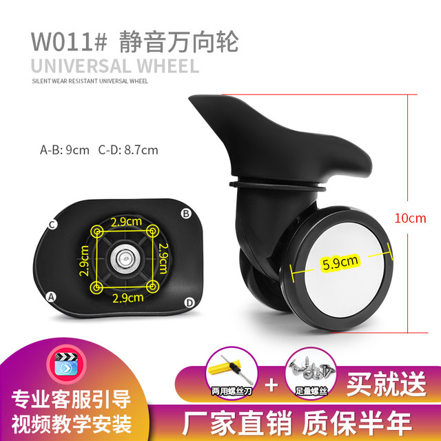 W011# Trolley suitcase suitcase wheel accessories universal wheel travel luggage accessories roller roller repair wheel