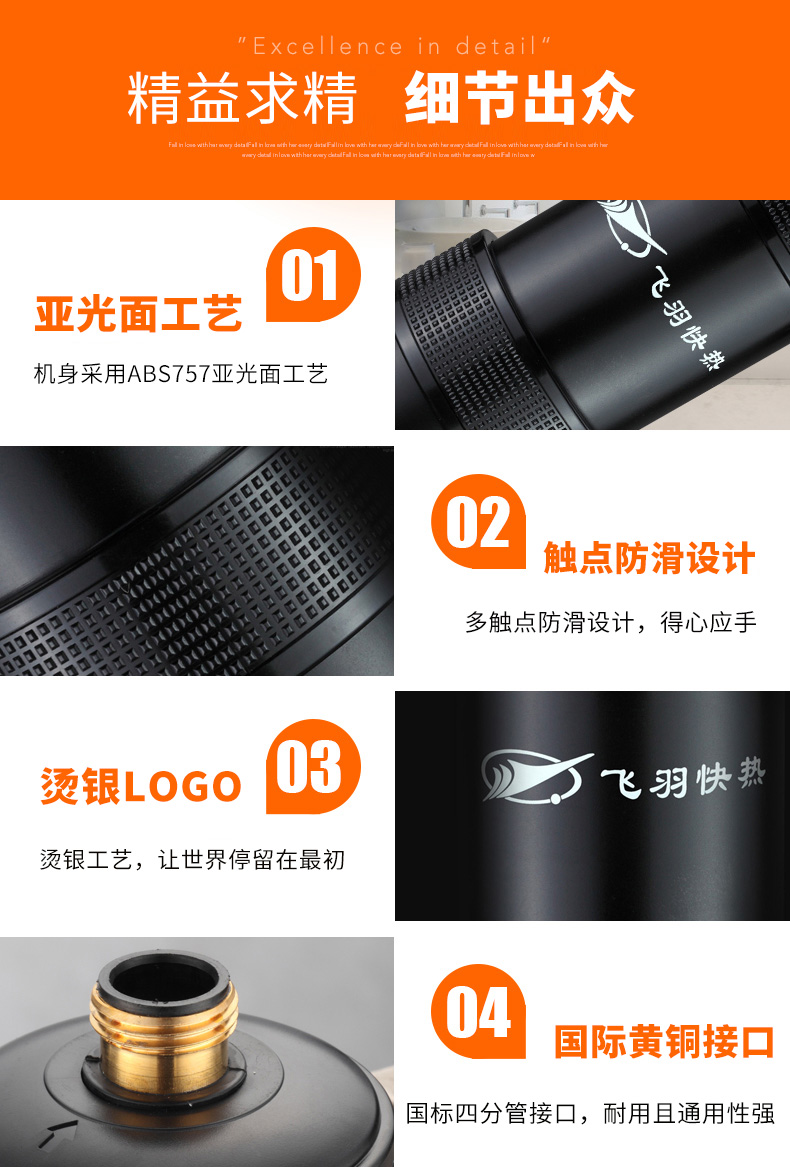 飞羽 即热式小厨宝 电热水器 厨卫两用 图13