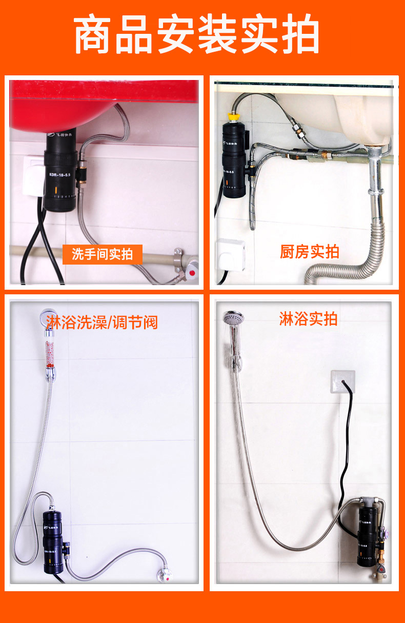飞羽 即热式小厨宝 电热水器 厨卫两用 图19