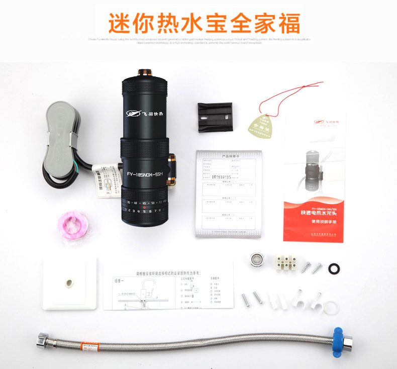 Feiyu FY-18SNOX-55H vòi nước nóng dùng liền vòi bếp nhà bếp Po nước nóng kho báu nước nóng bồn nước nóng năng lượng mặt trời