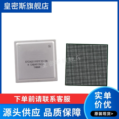 EP2AGX190FF35I3N EP2AGX190FF35I3 BGA-1152 новый оригинал
