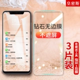 Xiaomi 8 Полноэкранный прозрачный безграничный алмаз с закаленной пленкой 8SE Мобильный телефон Anti-Fingerprint Mi 8 Молодежная версия против синего света без белого края передняя и задняя Mi 8 Exploration Version Lite Glass Цветная пленка