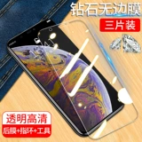 IPhone Apple SE2 Memdered Glass Film Ai Chuang Пятое поколение Полное прозрачное прозрачное противоположное отпечаток пальцев спереди и спина защита 5 Мобильные HD Violet Anti-Slue Light Scratch SE 1 защита глаз.