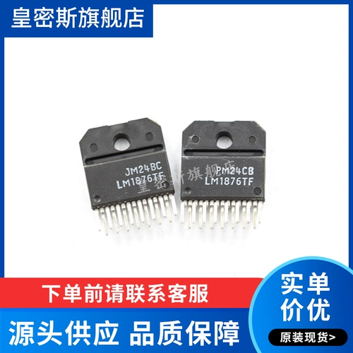 LM1876TF LM1876 ZIP-15 Пластиковой пакет Audio усилитель чип, новый оригинал