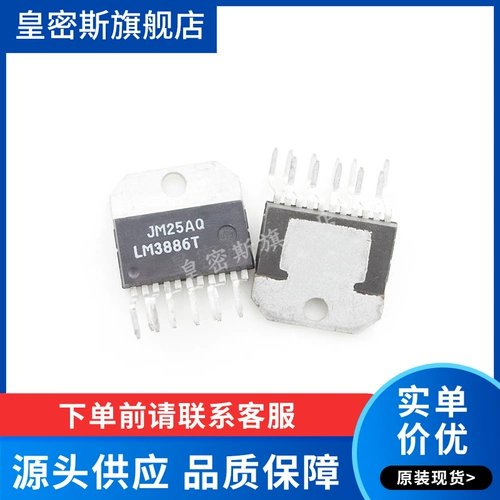 LM3886T LM3886TF ZIP11 PIN Audio Amplifier Chip Iron Seam