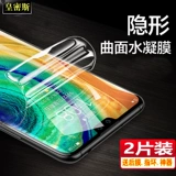 Huawei Honor Honor Gydrocoagulation пленка с полным экраном покрытие All Inclusive 10 Мобильный телефон Анти-синий светлый взрыв-защитник десять молодых молодежных изданий RS Front и Back Plateed Liqued Mosted Curved Hot Bend V10 Protection Soft Film Pro Pro Pro Pro Pro Pro