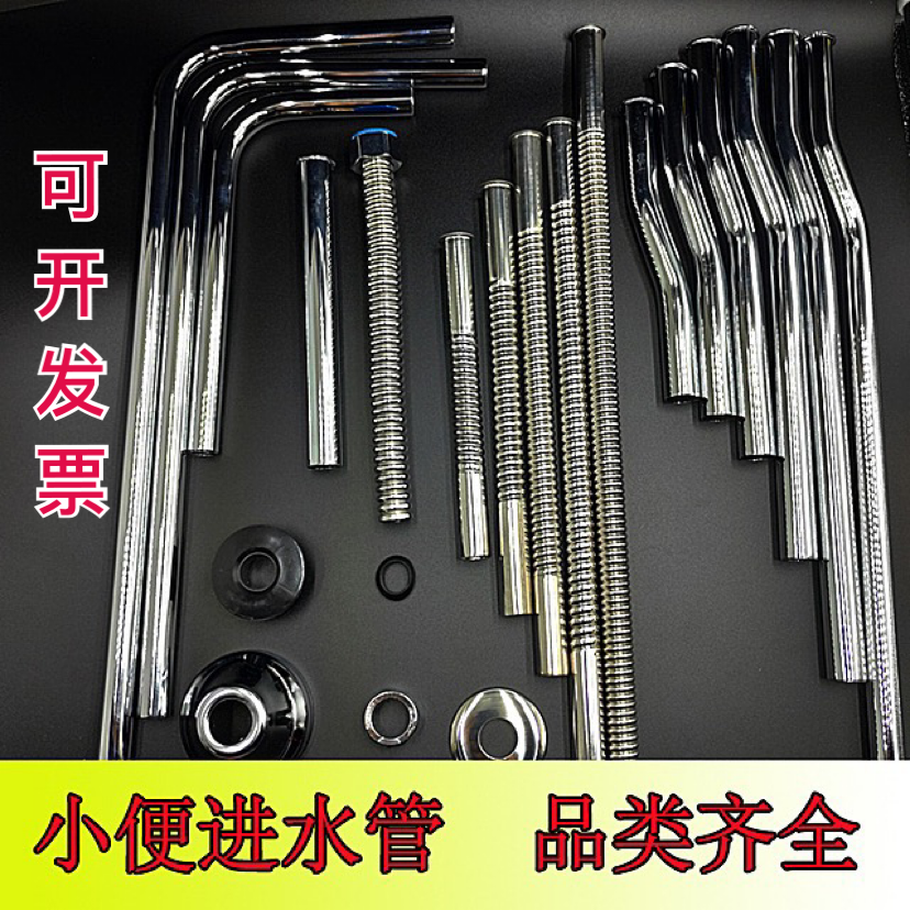 Extended urinary sensor inlet pipe fittings elbow seven-figure press flushing valve extension pipe flushometer bellows