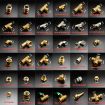 4-point copper pipe fittings live tee double outer teeth elbow inner and outer wire tee pair wire one turn two joint accessories three outer wires