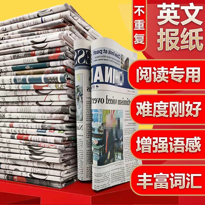 China Daily英文版：开启你的英语阅读新纪元