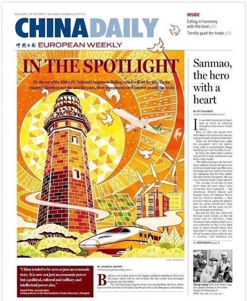 China Daily (English version) National Monthly Subscription