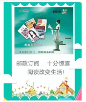 Securities Times annual subscription subscribe before December 25th every year Saturday newspaper delivered from Monday to Saturday