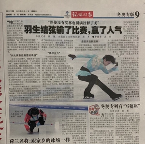 Global Times Китайская версия Hanyu Jiexian сообщает 11 февраля 2022 года.