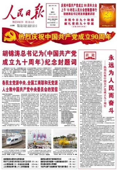 People's Daily Newspaper subscription to start local postal delivery to daily delivery daily-Taobao