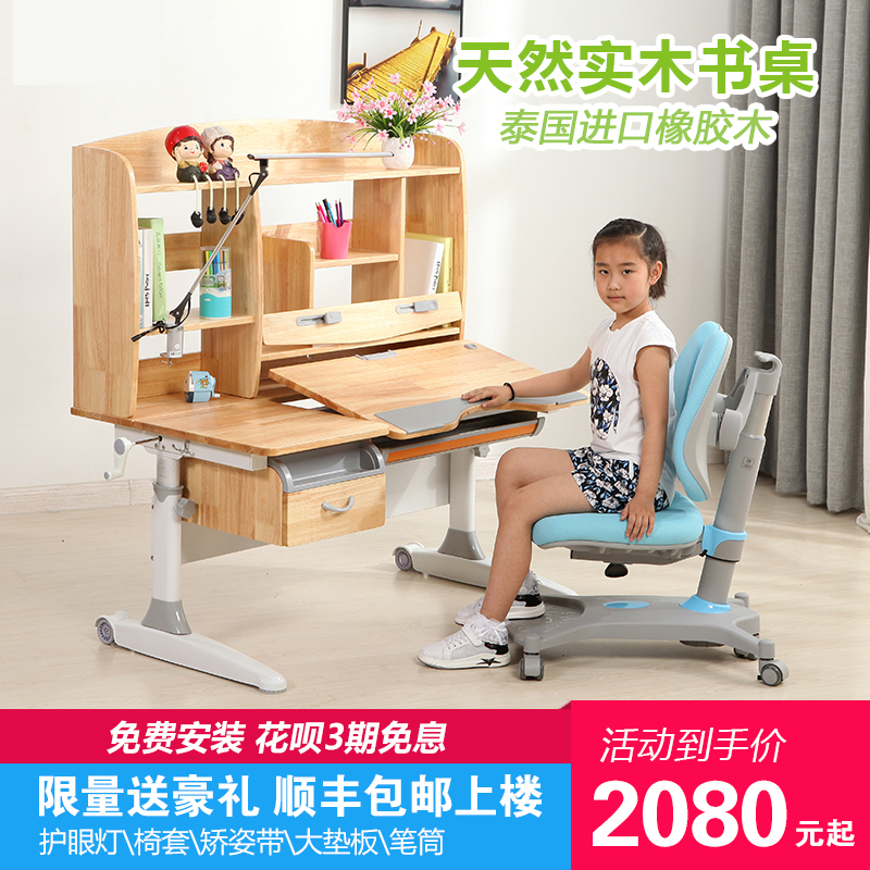 Imported solid wood desk writing desk chair set elementary school students bright same style children's study table can be lifted