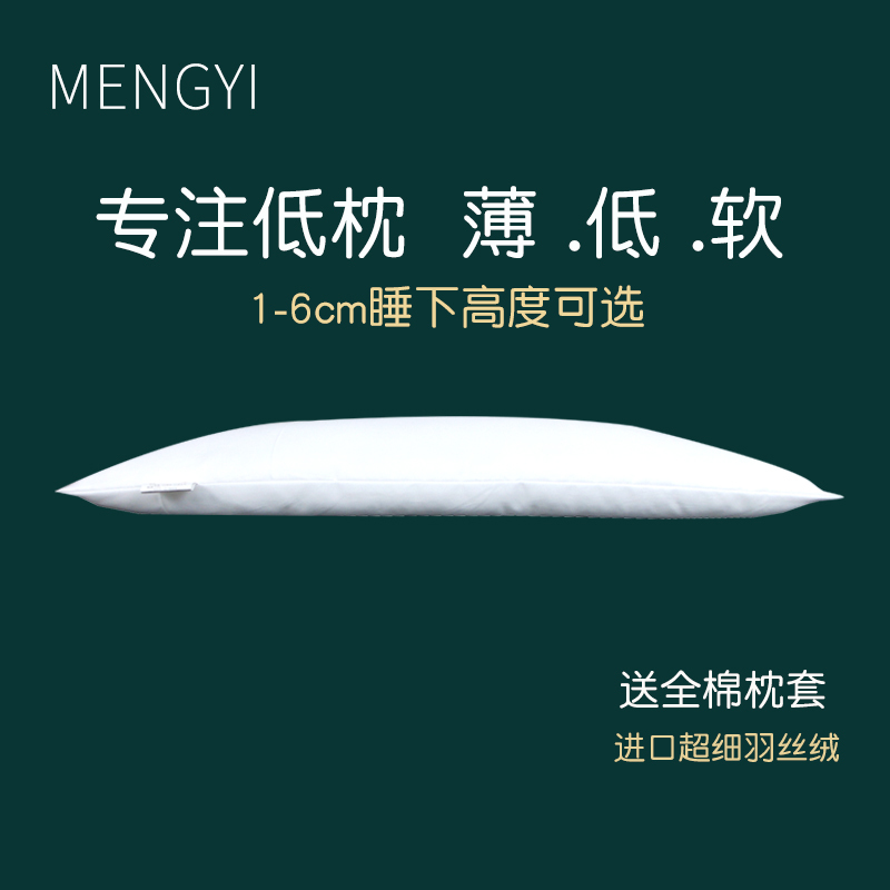 Ultra-Thin Feather Velvet Low Pillow Core Adult Flat Cervical Spine Pillow Home Student Dormitory Children's Ultra-Low Pillow
