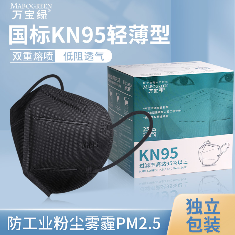 n95 Mask 3D Solid Winter Women Windproof Dust Industrial Dust kn95 White Male Tide Black SUCTION VALVES