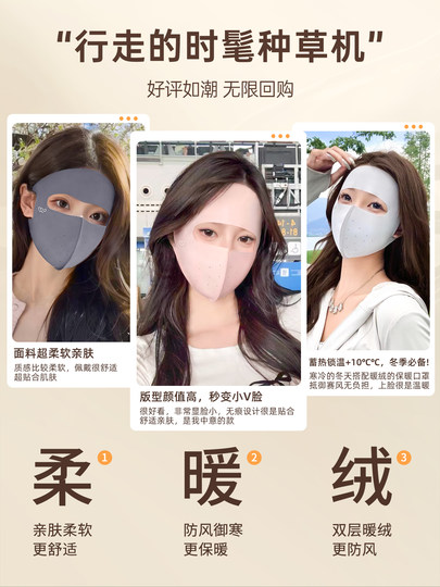 保暖面罩女全脸防风防寒高颜值2025新款脸基尼加厚东北防冻口罩冬