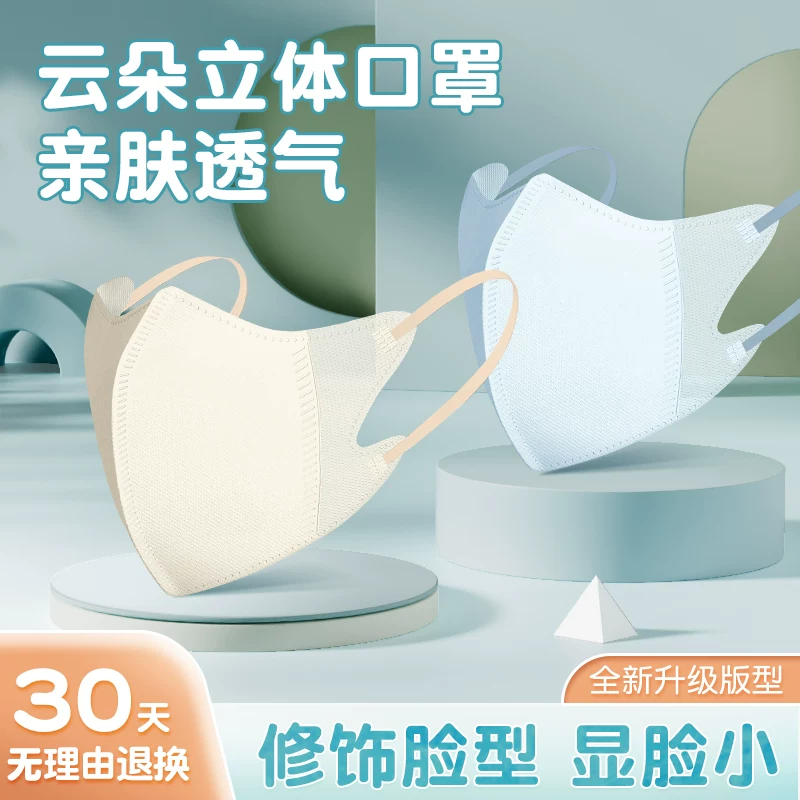 3D высококачественная медицинская маска, одноразовая тонкая дышащая упаковка, 3D