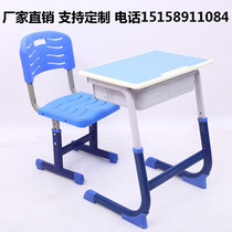 Class and chairs for primary and middle school students writing lifting table school hosting training coaching class classroom abs plastic study table