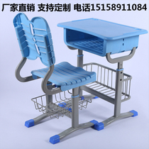 ABS Plastic Custom Style Single Class Table And Chairs Training Course Tutoring Class Study Table Writing Desk Manufacturer Direct Sales